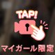 明日は17:00から！💞