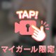 まっしろ🤍モチモチ💞