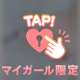 触って欲しい🥺