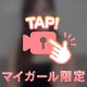 実は…❤️