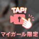 🎥【動画】なんだか全部見えちゃいそう///