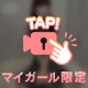 💍チラ見せくらいが♡💍
