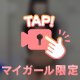 💍あることがきっかけでブーム到来♡💍