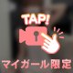 💍貴方様はどっちが好き…❓💍