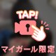 🍓〇〇アップデート♡🍓