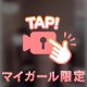 やっぱりアレがすき💭🔞
