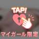 癒したーい