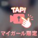 🔞優しく触って？？💕