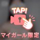 えっっっっろ💖