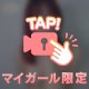 🔞今日からデビューです🔞