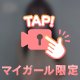 愛瀬はなです✨️