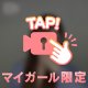 じつは....