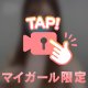 秘密の癒しタイム