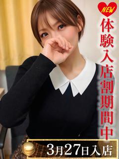 星乃つばさ