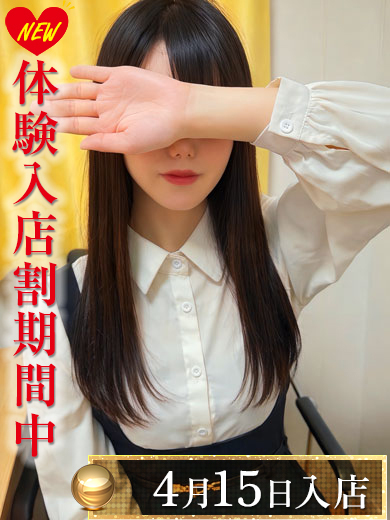 東雲ゆあ