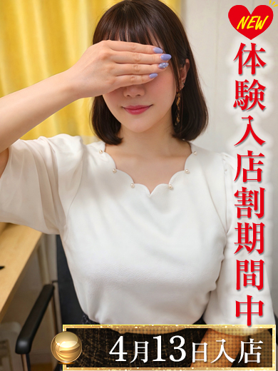 天月はるか