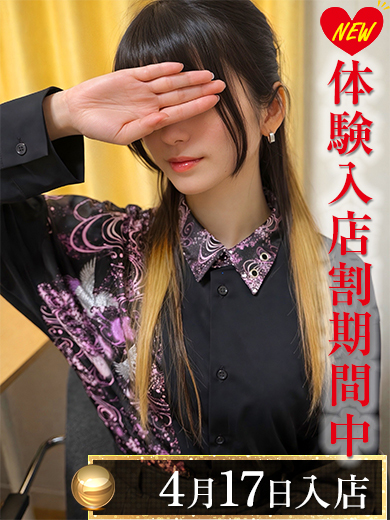 笹村りあ