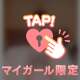 楽しかった
