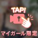 【動画】パフパフしませんか？💕💕
