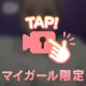 【動画】タコちゅう🐙