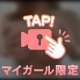 ネルネ