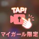 微妙な、
