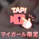 ジメジメ〜