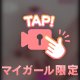 お疲れ様でした