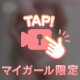 1週間がんばろッ！