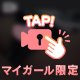 🈵ありがとうございました！