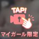 お時間あるお兄さん♡