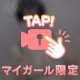 もちもち🥧