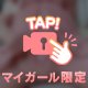 🤍練習してるよ🤍