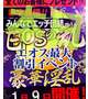 イベント日だよっ❣️
