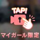 ぽよん♡