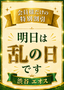 ❤︎乱❤︎乱❤︎乱❤︎