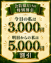 ついにっ⭐︎