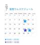 7月🌻出勤スケジュール🗓追加しました💖