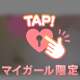 ワクワク…💓