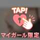 待ってます