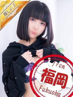 えむ【最強合法ロリにデレデレ】