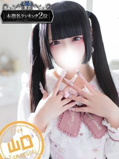 あめ【18歳地雷系女子爆誕！】