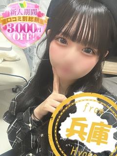 ひめ【18歳カワイイ全振り！】