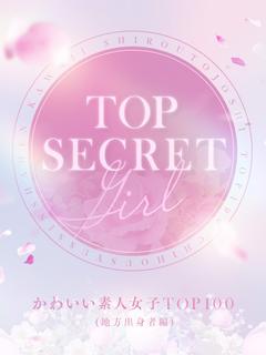 ゆい【1000年に一人の美女】