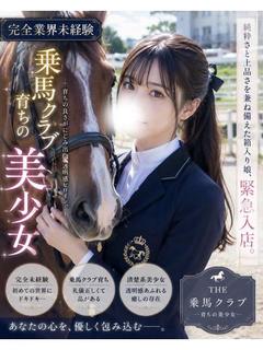 かわいい素人女子TOP100(地方出身者編) デリヘル HIBIKI