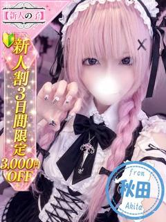 あいす