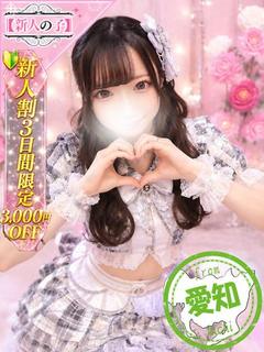 ひなか