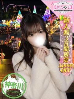 えま