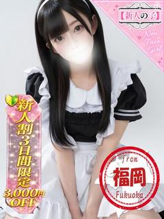 愛乃ここあ