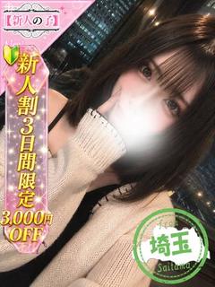 体入速報⑥S級現役コスプレイヤー